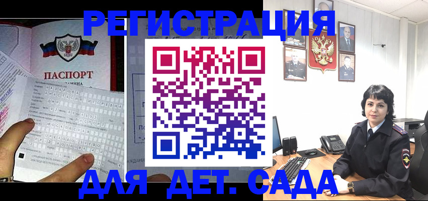 прописка от собственника в Гудермесе