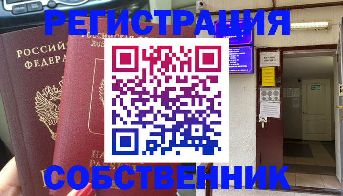 прописка для кредита в Гудермесе